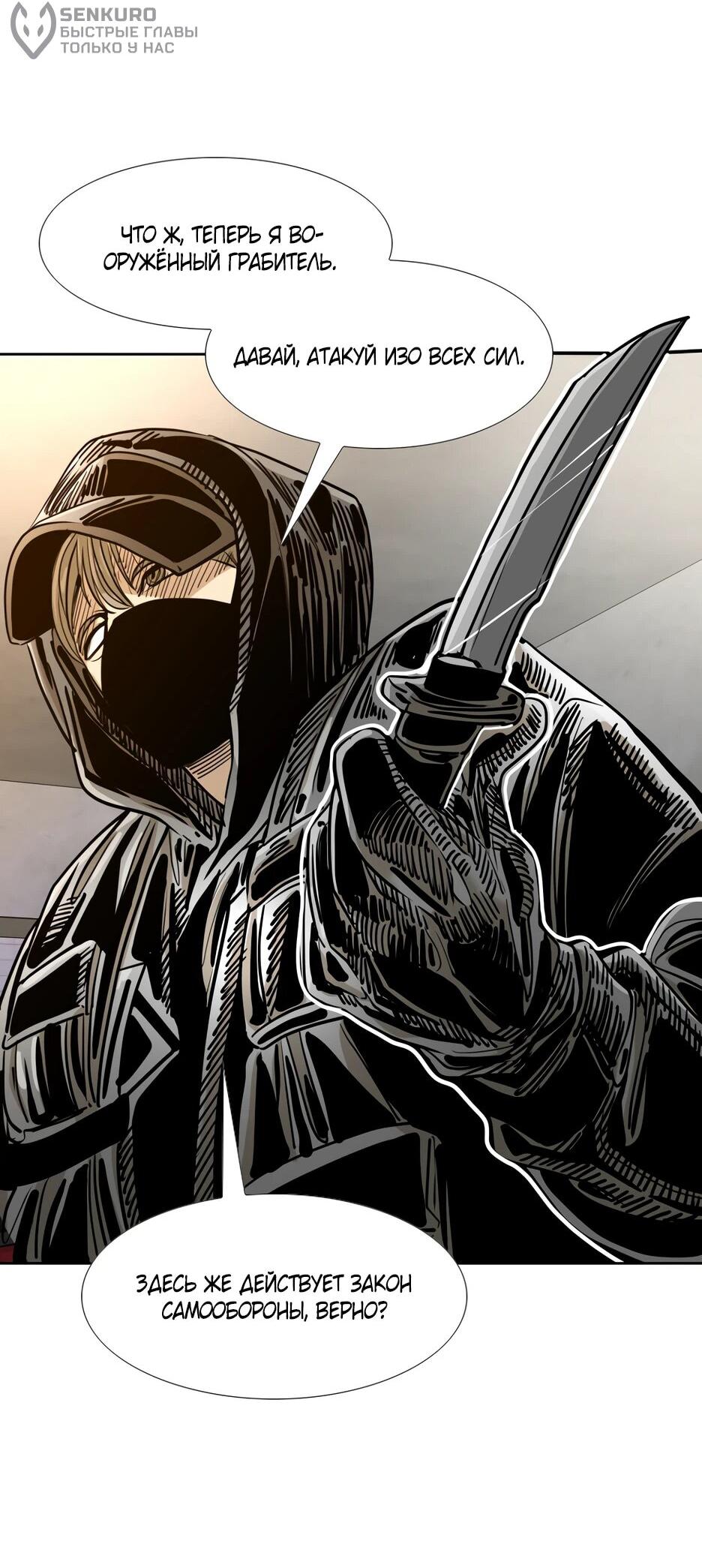 Манга Акула - Глава 256 Страница 65