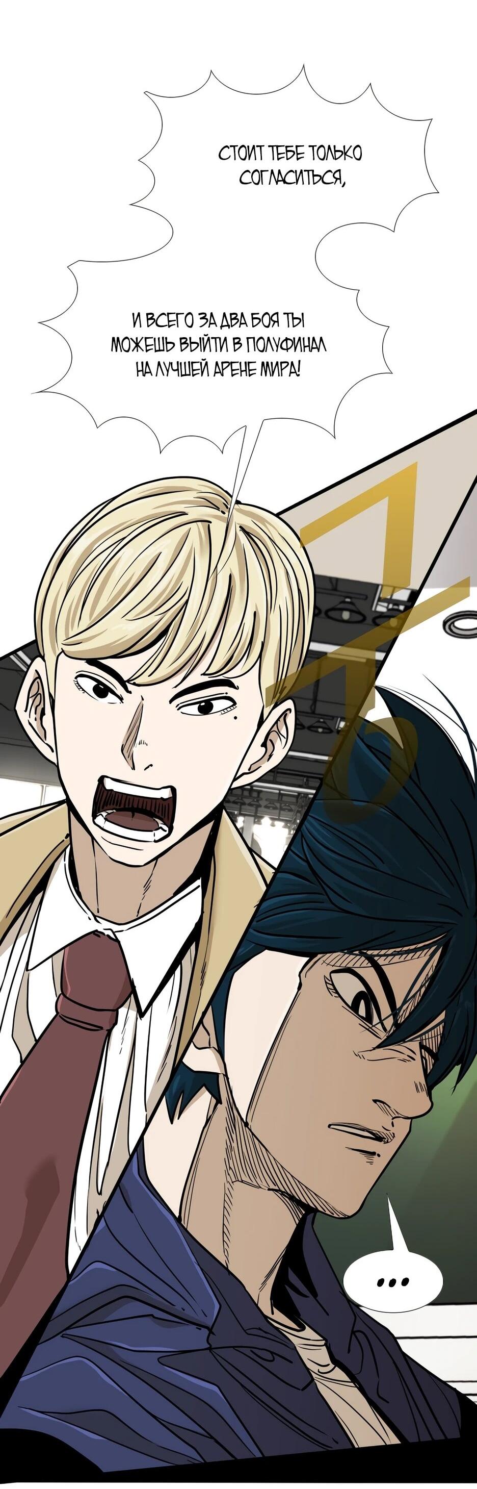 Манга Акула - Глава 256 Страница 3