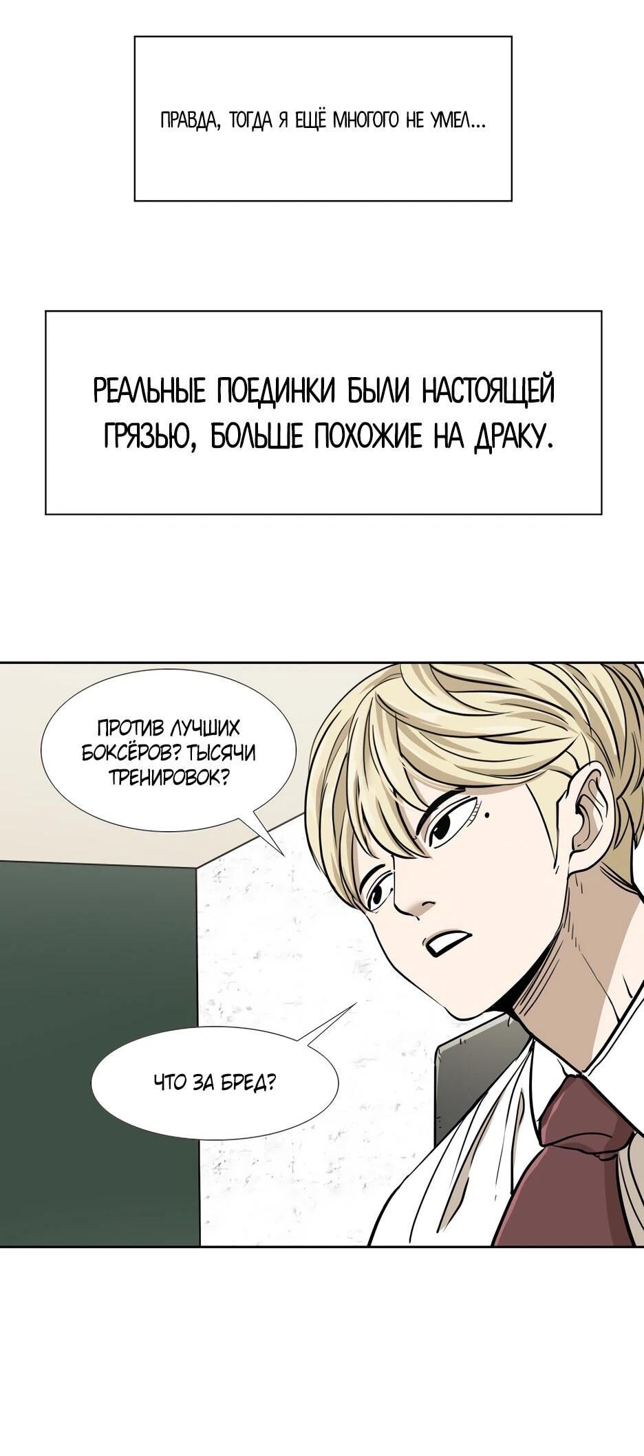 Манга Акула - Глава 256 Страница 52