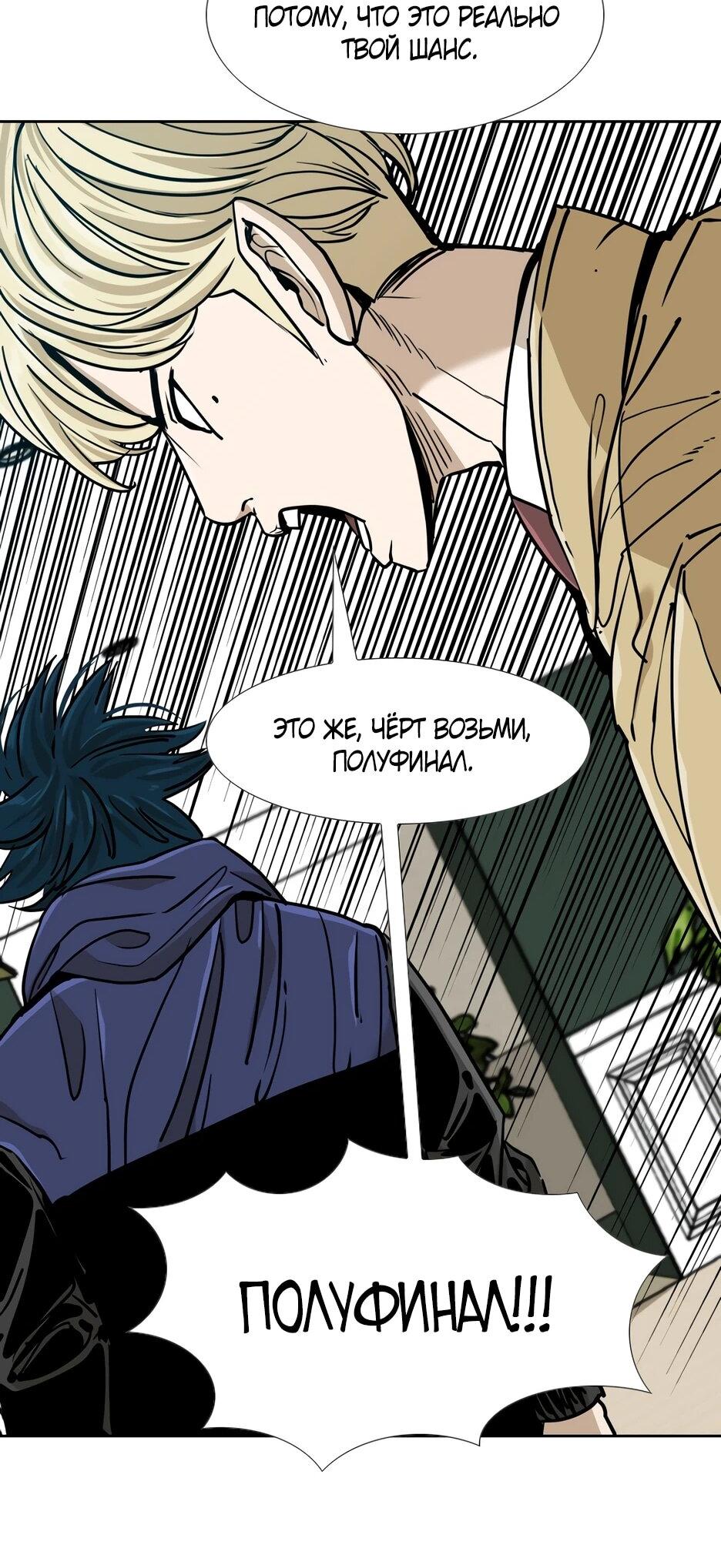 Манга Акула - Глава 256 Страница 2