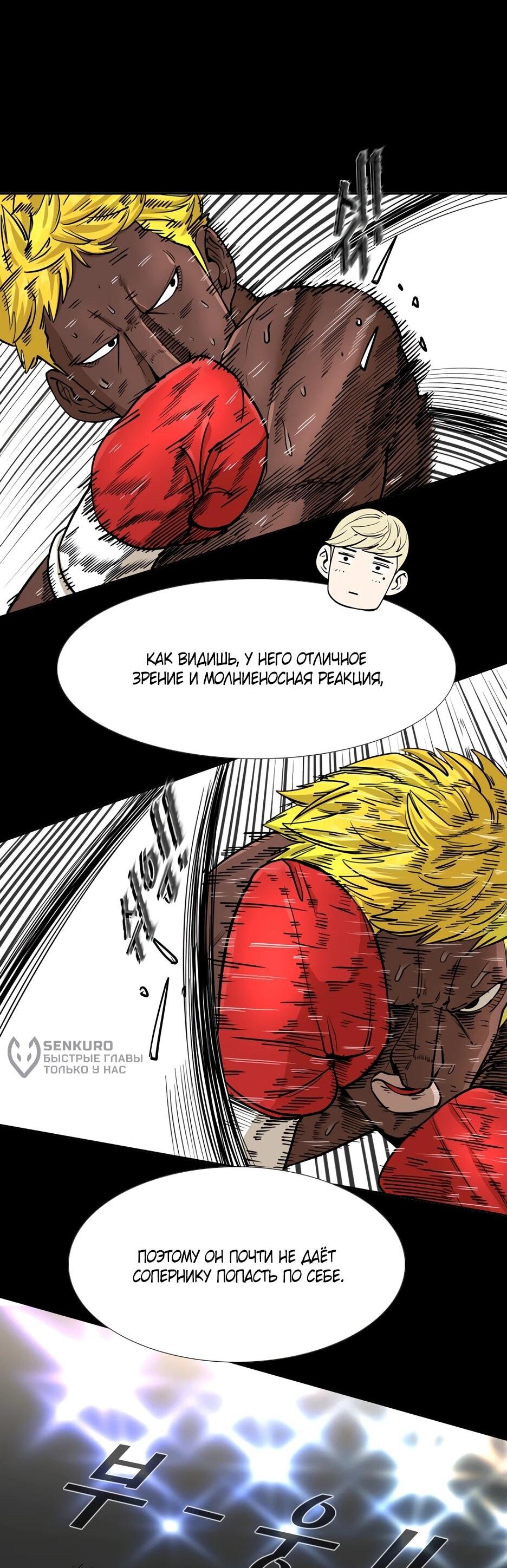 Манга Акула - Глава 256 Страница 24