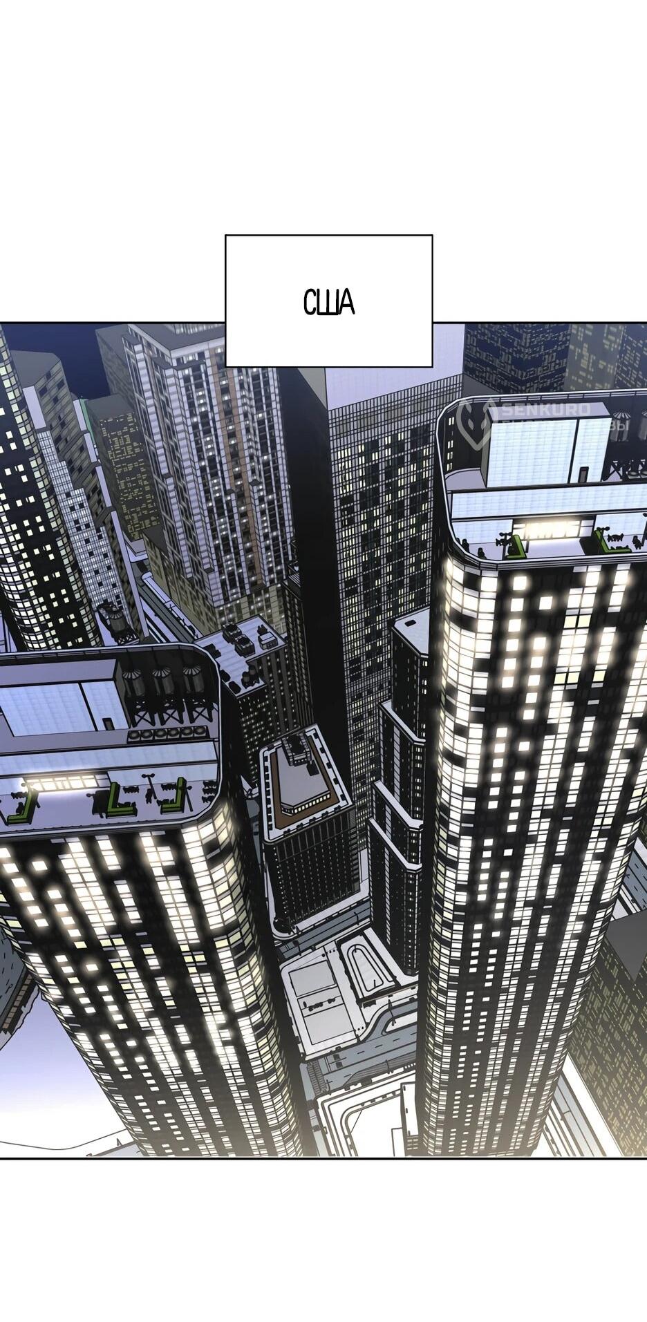 Манга Акула - Глава 256 Страница 55