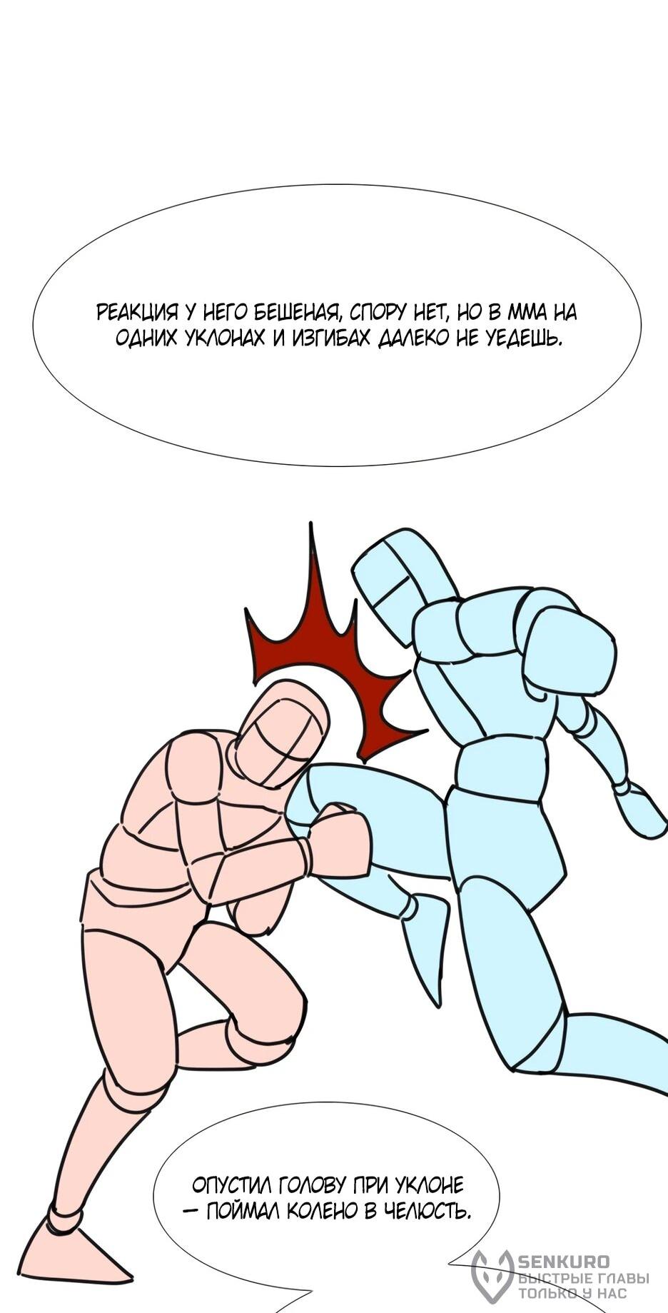 Манга Акула - Глава 256 Страница 39