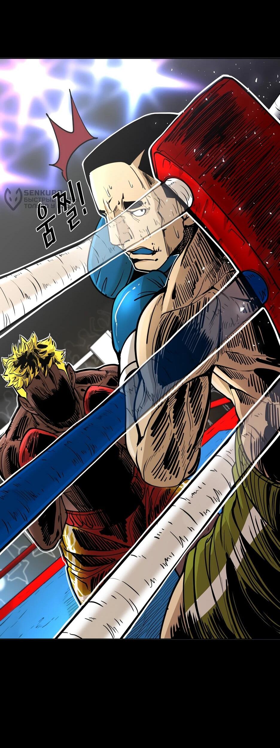 Манга Акула - Глава 256 Страница 29