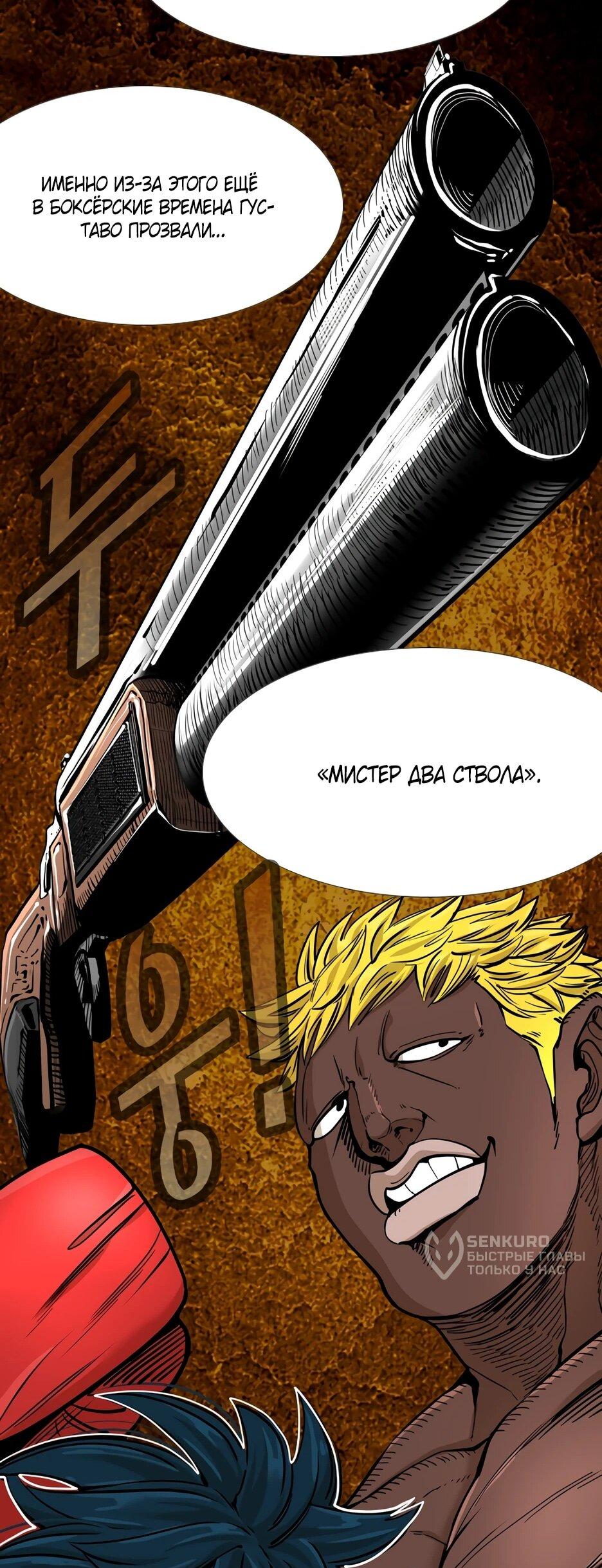 Манга Акула - Глава 256 Страница 35