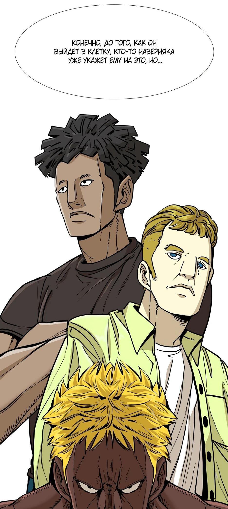 Манга Акула - Глава 256 Страница 41