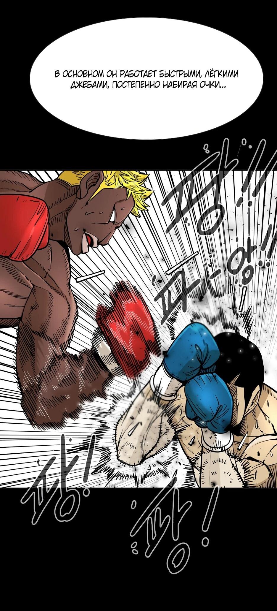 Манга Акула - Глава 256 Страница 27