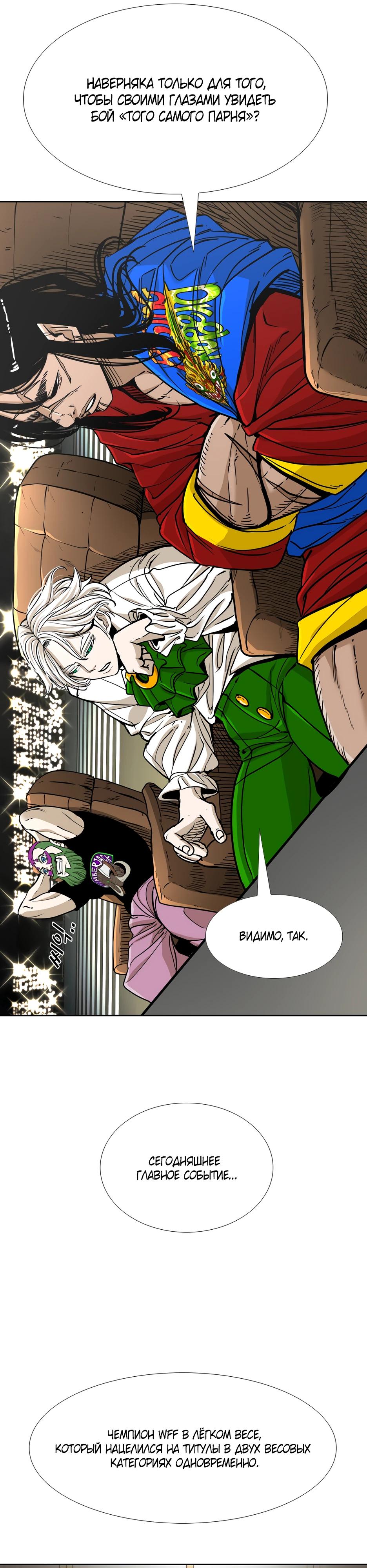 Манга Акула - Глава 258 Страница 32