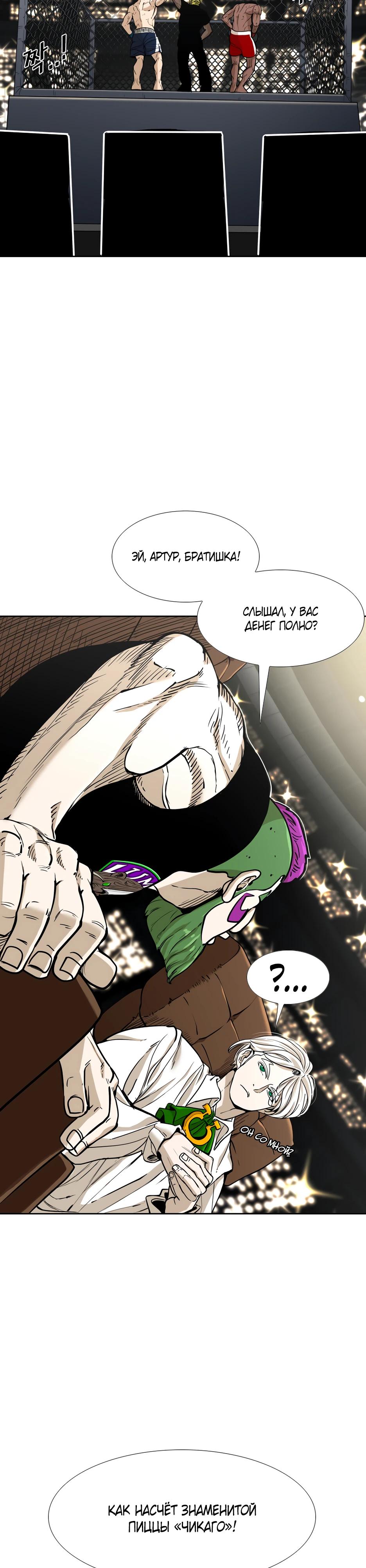 Манга Акула - Глава 258 Страница 27