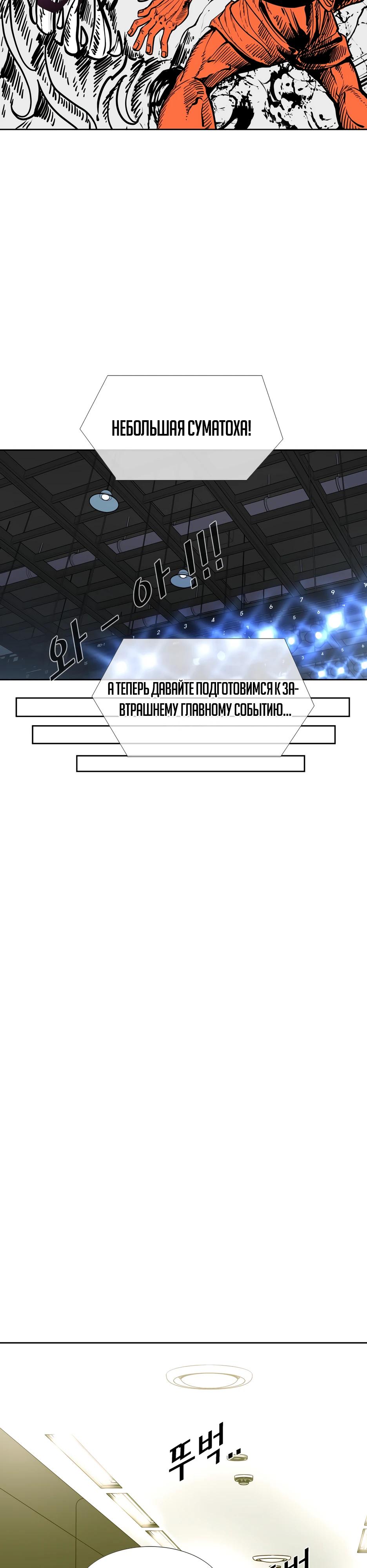 Манга Акула - Глава 258 Страница 11