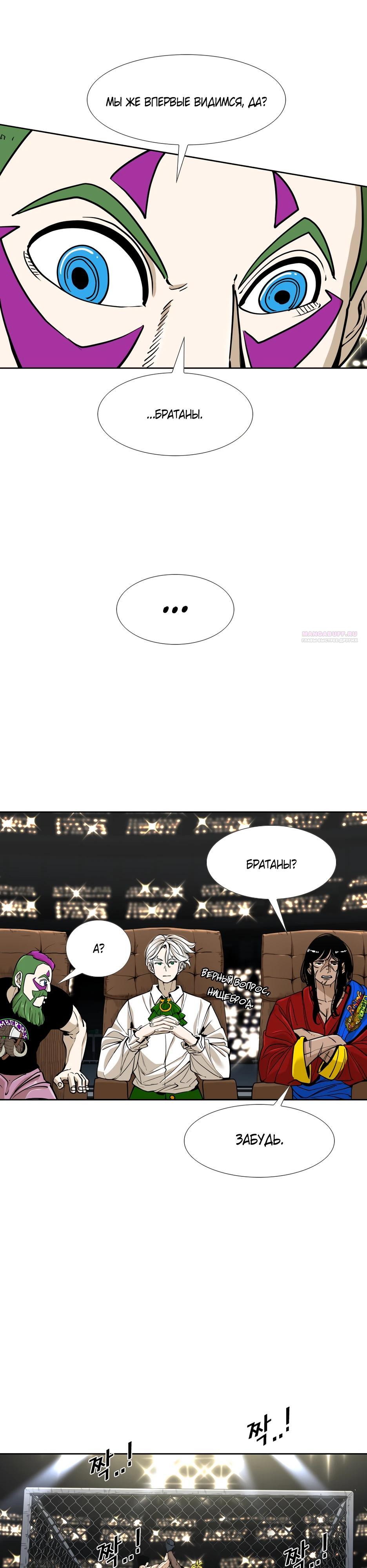 Манга Акула - Глава 258 Страница 26