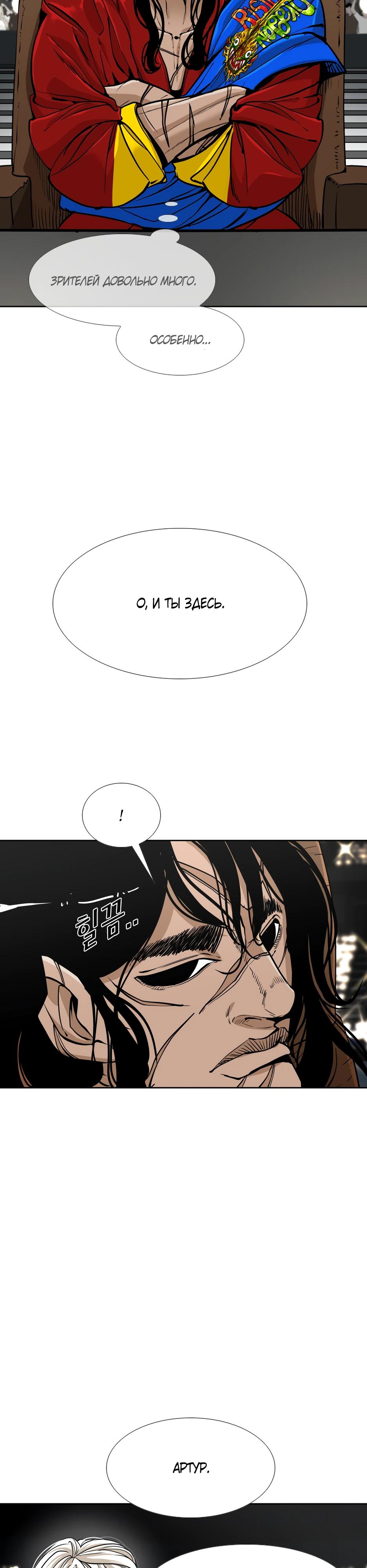 Манга Акула - Глава 258 Страница 21