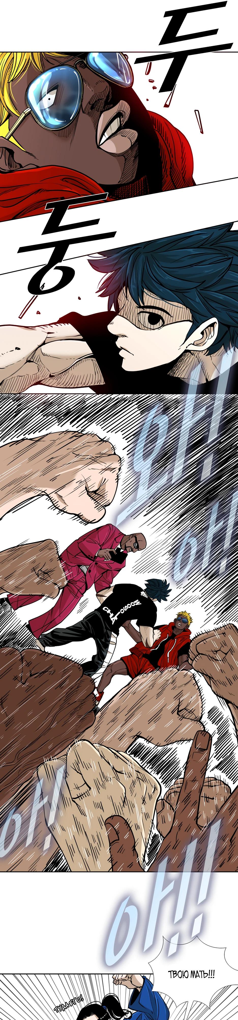 Манга Акула - Глава 258 Страница 7