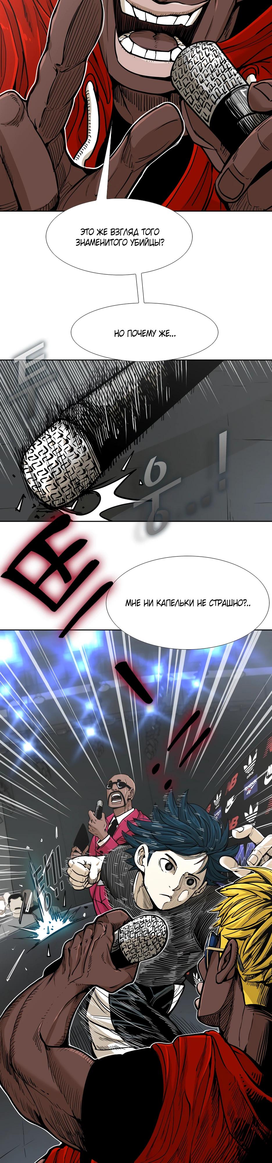 Манга Акула - Глава 258 Страница 5