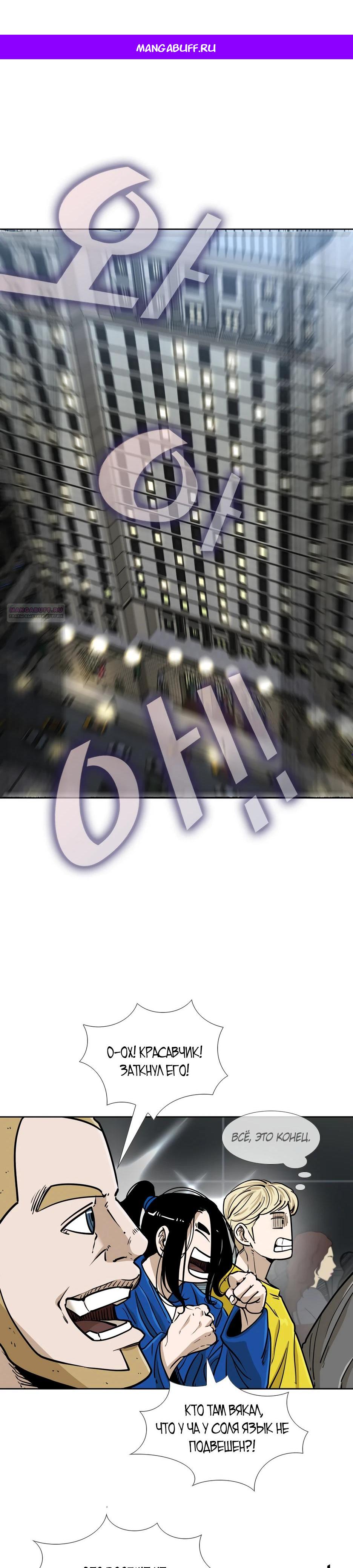 Манга Акула - Глава 258 Страница 1