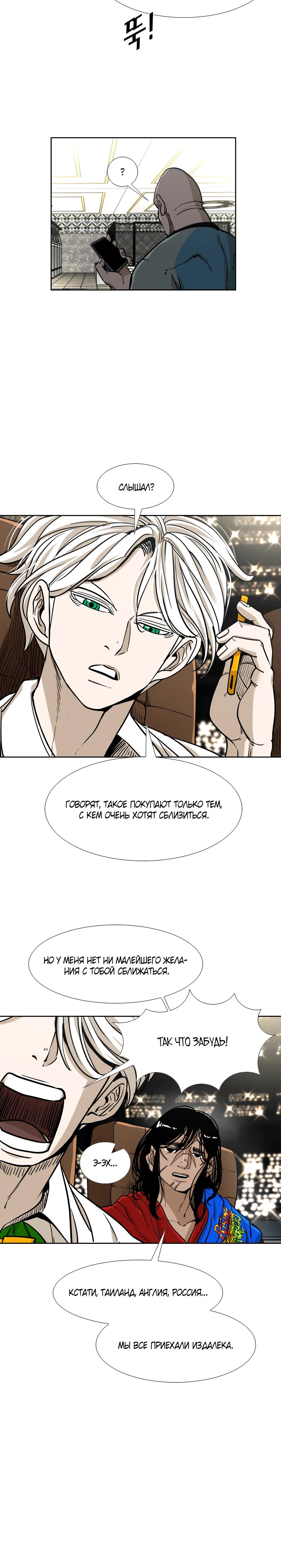 Манга Акула - Глава 258 Страница 31