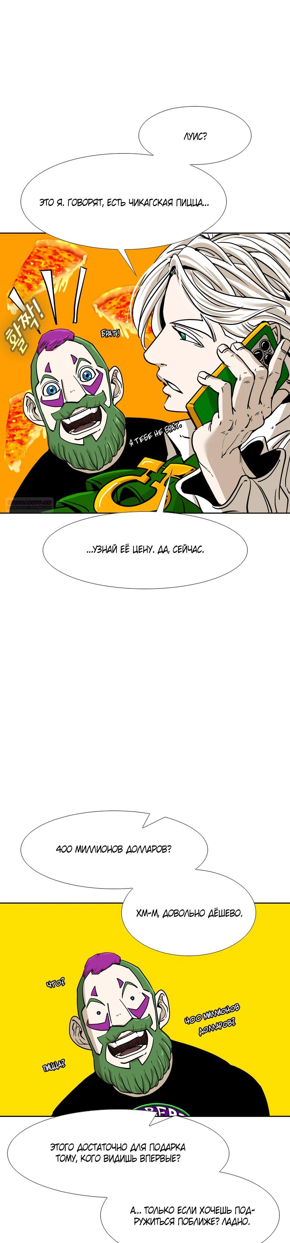 Манга Акула - Глава 258 Страница 30