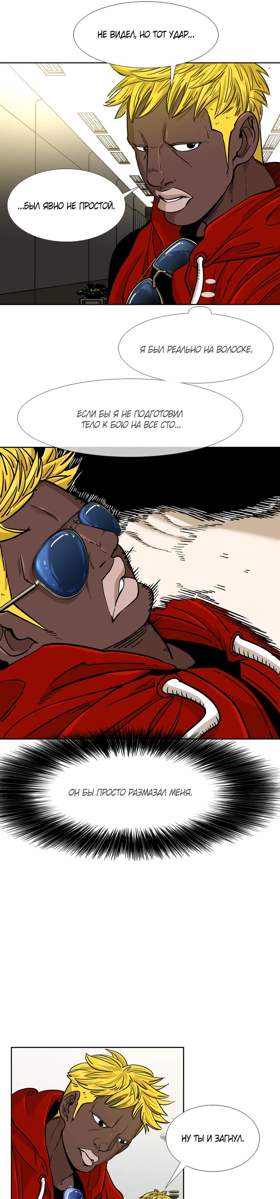 Манга Акула - Глава 258 Страница 13