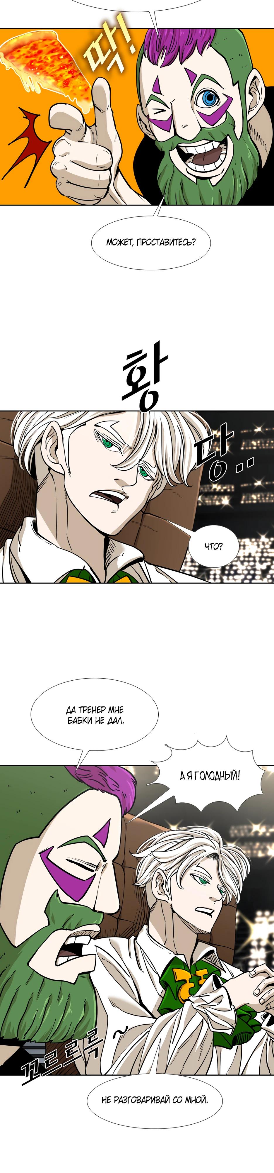 Манга Акула - Глава 258 Страница 28