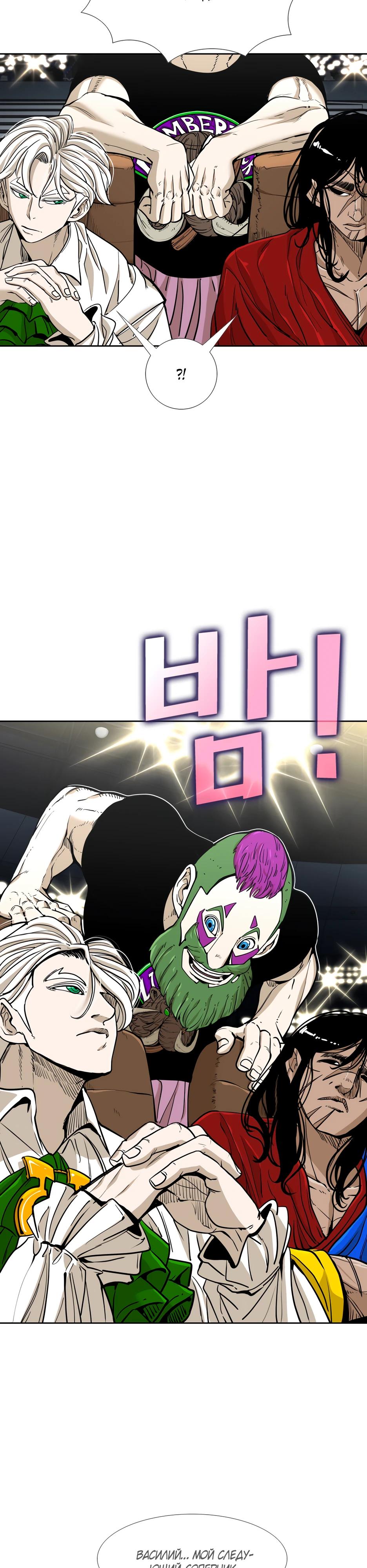 Манга Акула - Глава 258 Страница 24