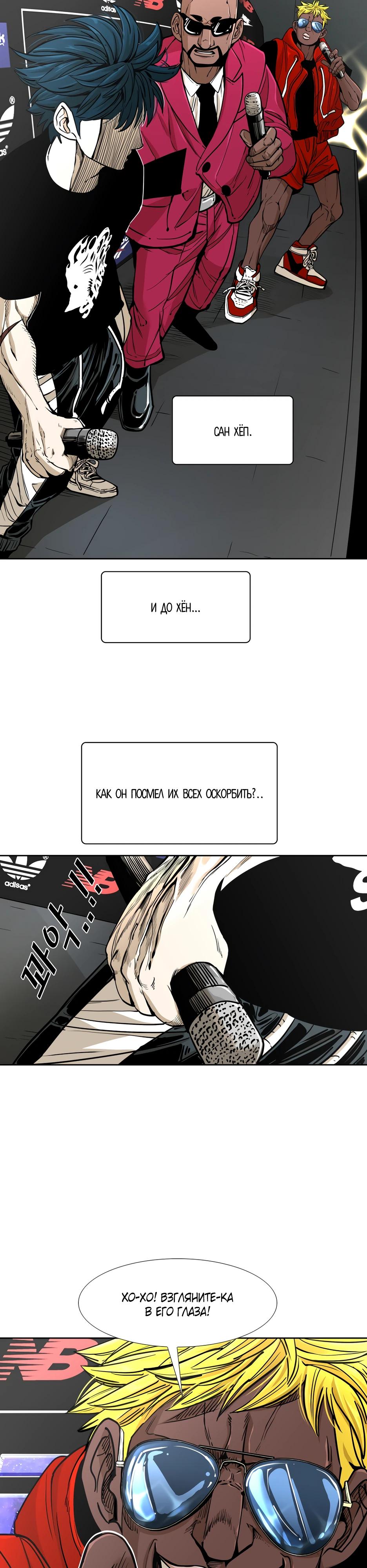 Манга Акула - Глава 258 Страница 4