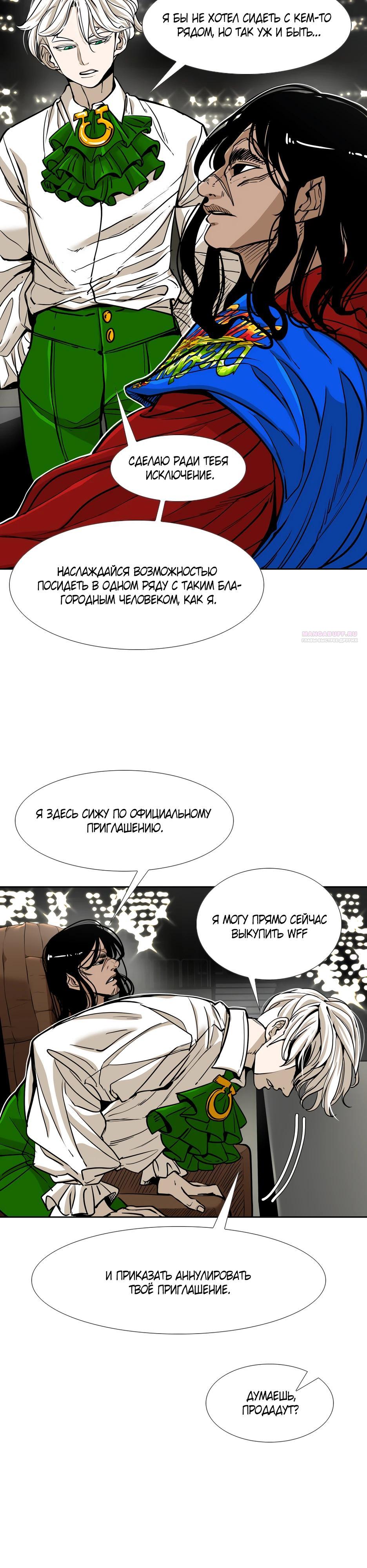 Манга Акула - Глава 258 Страница 22