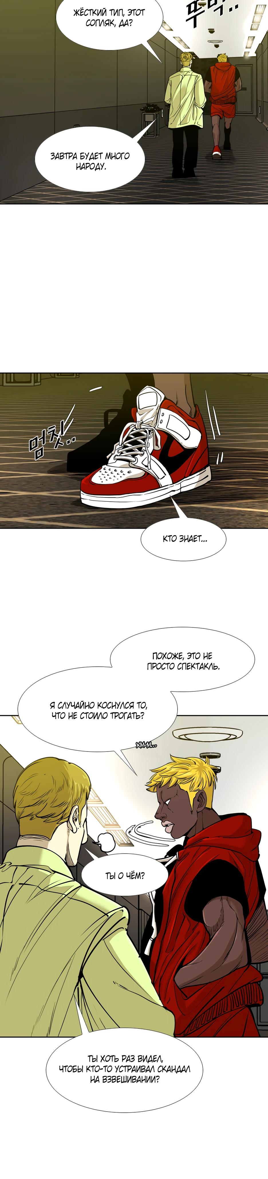 Манга Акула - Глава 258 Страница 12