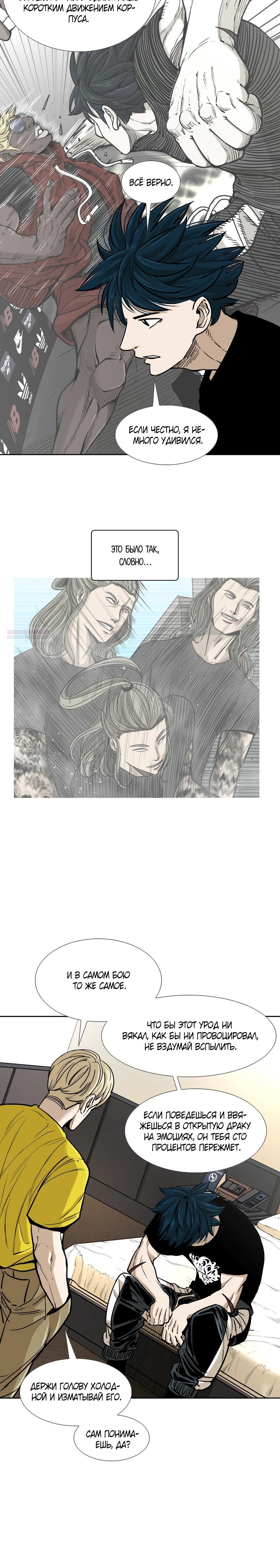 Манга Акула - Глава 258 Страница 18