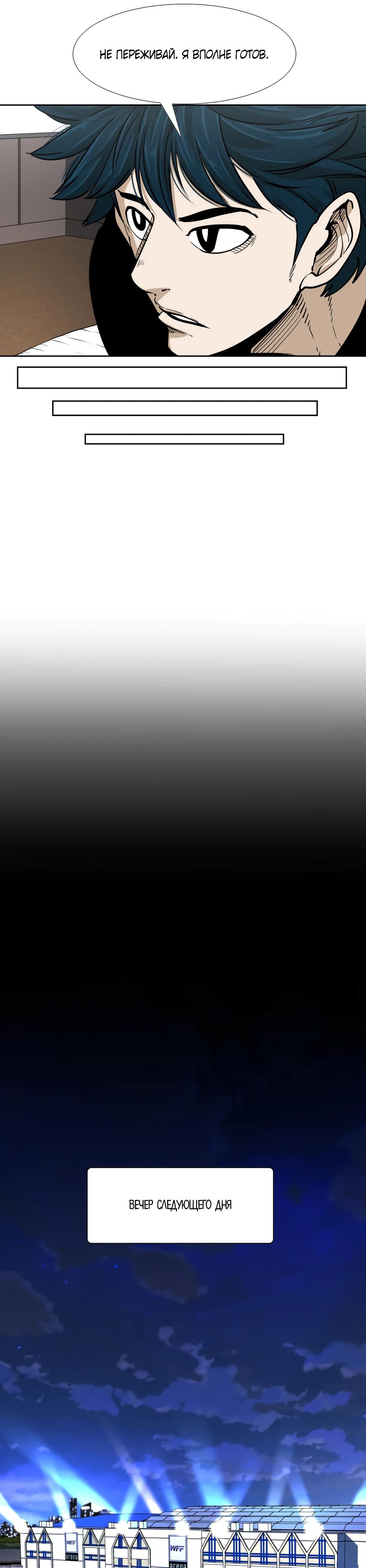 Манга Акула - Глава 258 Страница 19