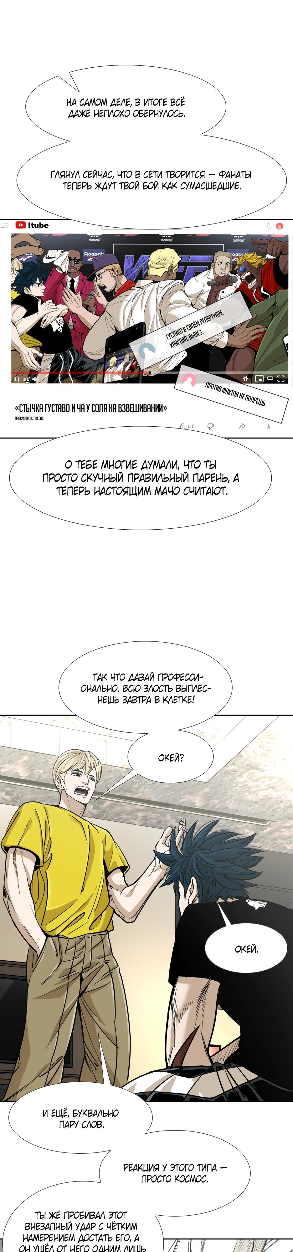 Манга Акула - Глава 258 Страница 17