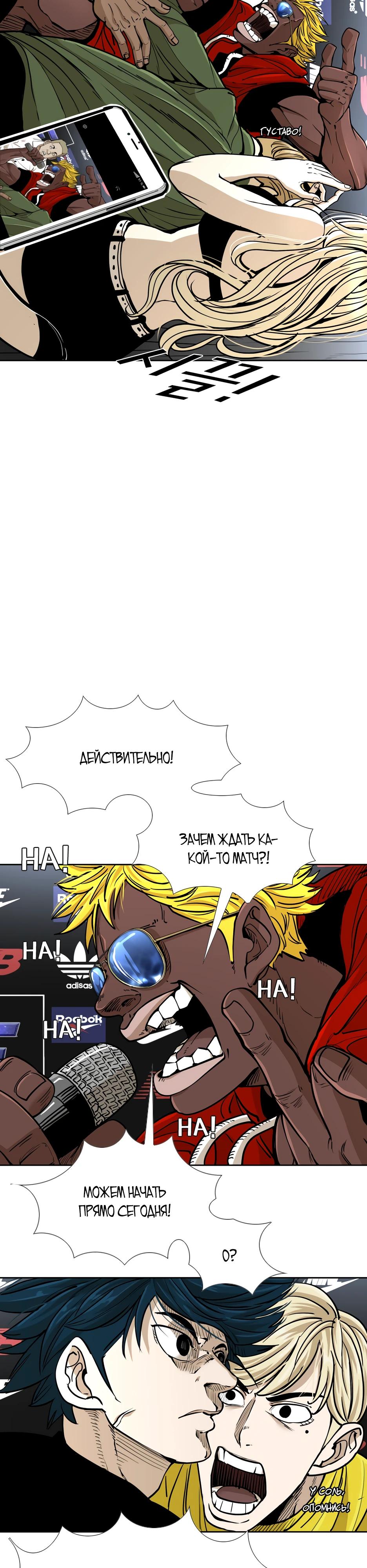 Манга Акула - Глава 258 Страница 9