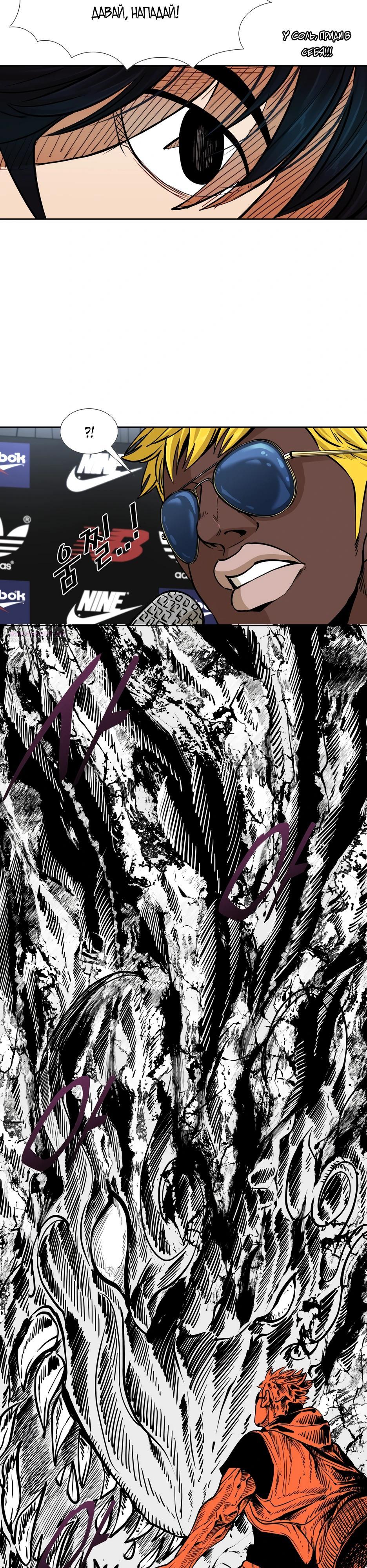 Манга Акула - Глава 258 Страница 10