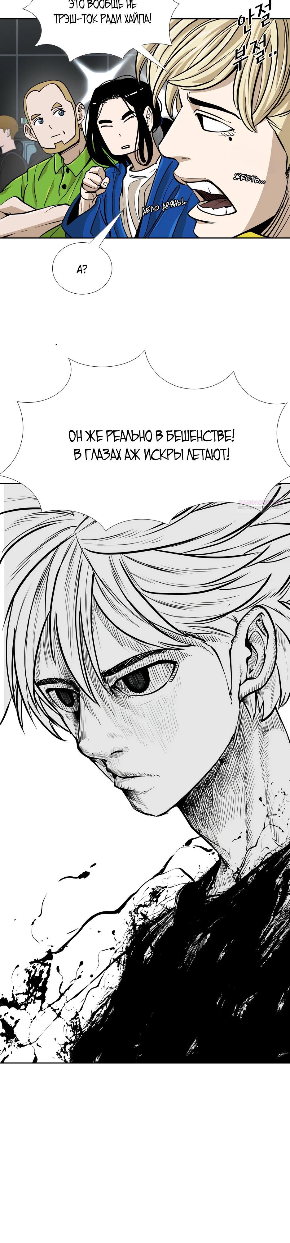 Манга Акула - Глава 258 Страница 2