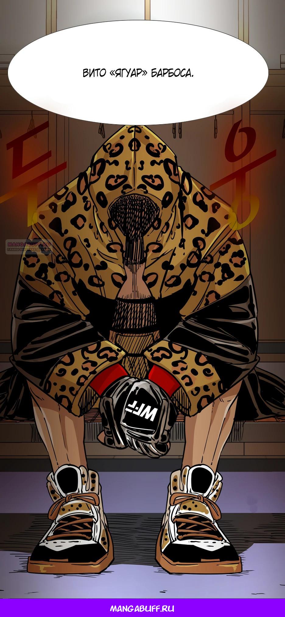 Манга Акула - Глава 258 Страница 33