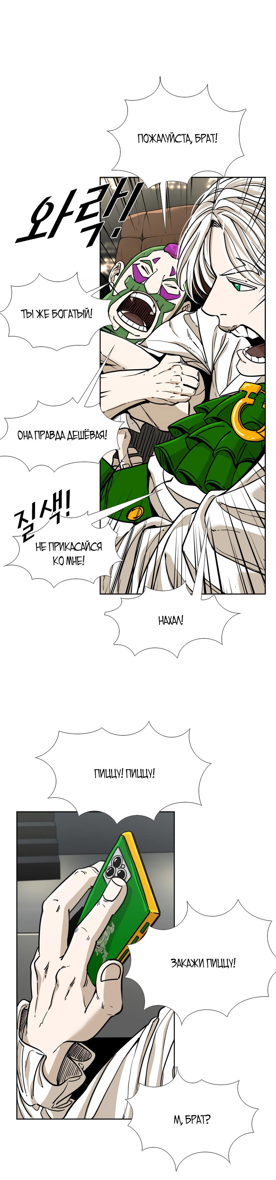 Манга Акула - Глава 258 Страница 29