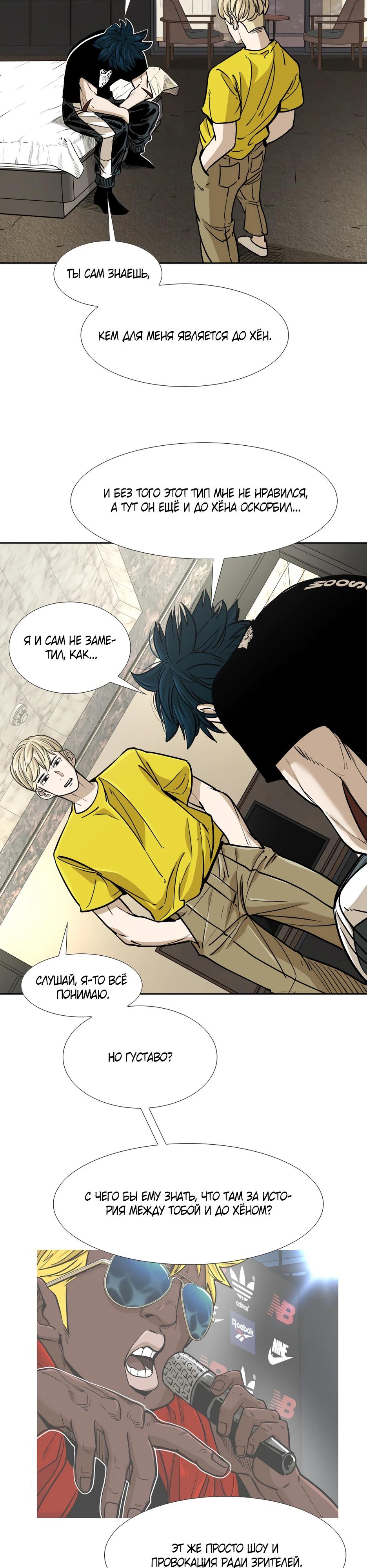 Манга Акула - Глава 258 Страница 15