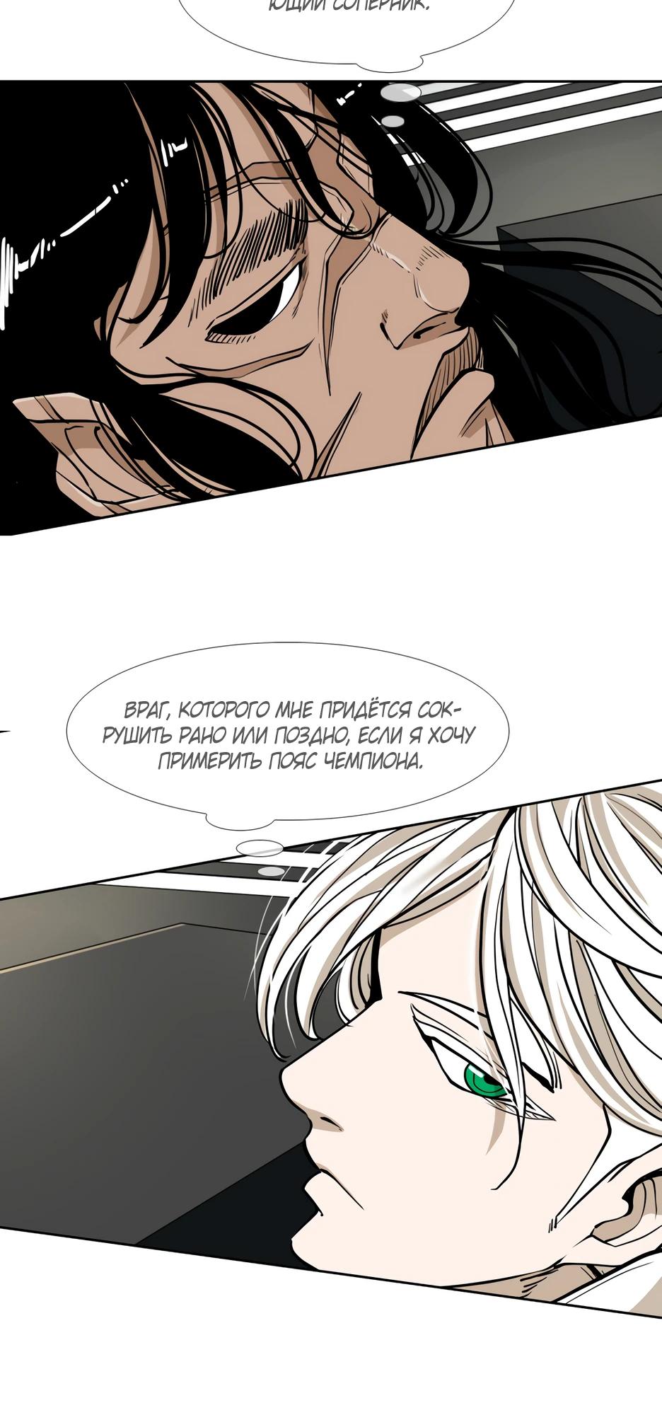 Манга Акула - Глава 258 Страница 25