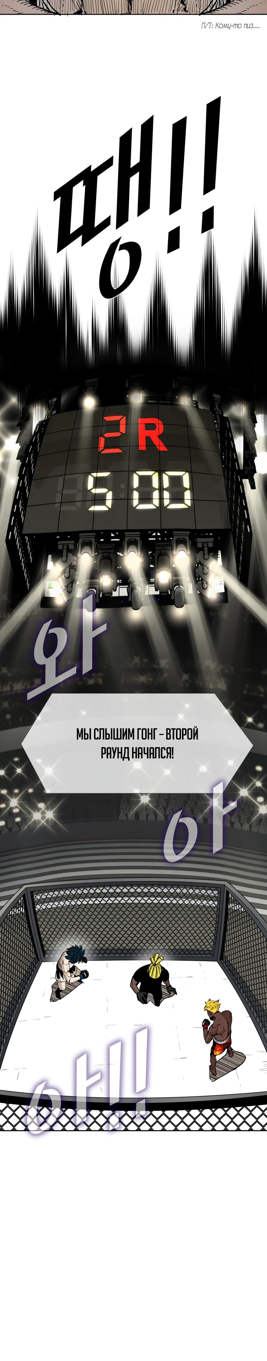 Манга Акула - Глава 260 Страница 13