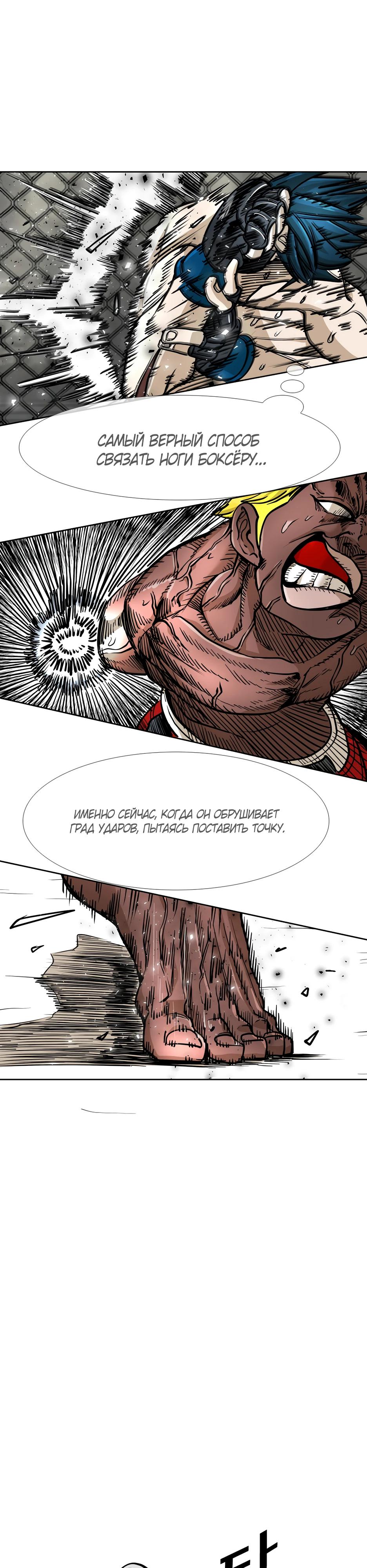 Манга Акула - Глава 260 Страница 35