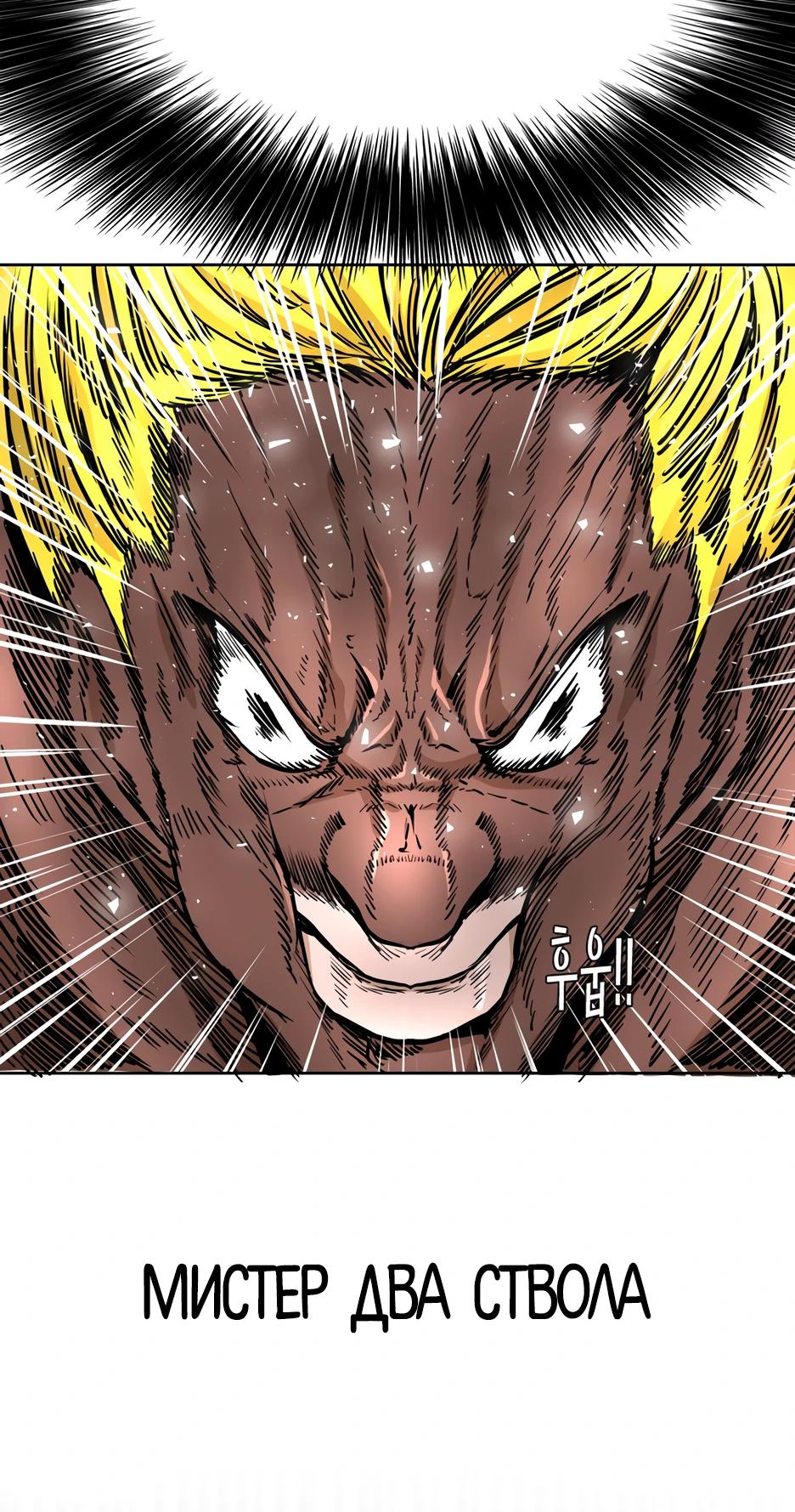 Манга Акула - Глава 260 Страница 32