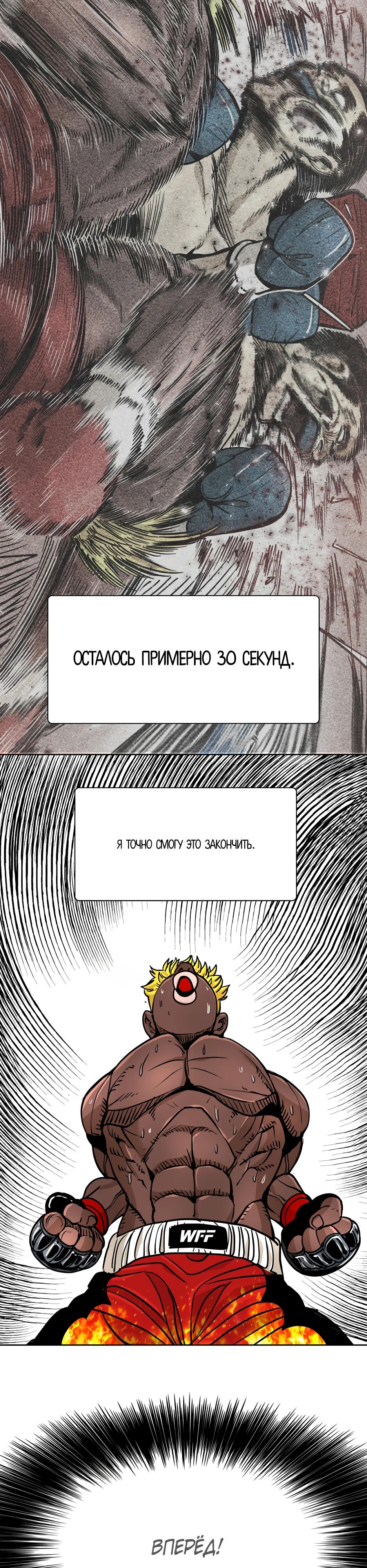 Манга Акула - Глава 260 Страница 31