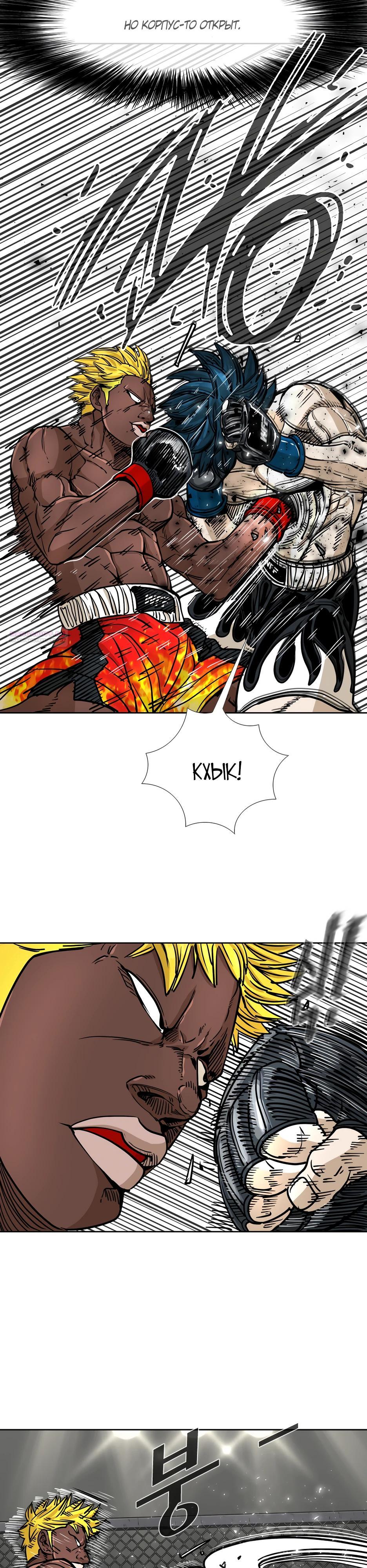 Манга Акула - Глава 260 Страница 22