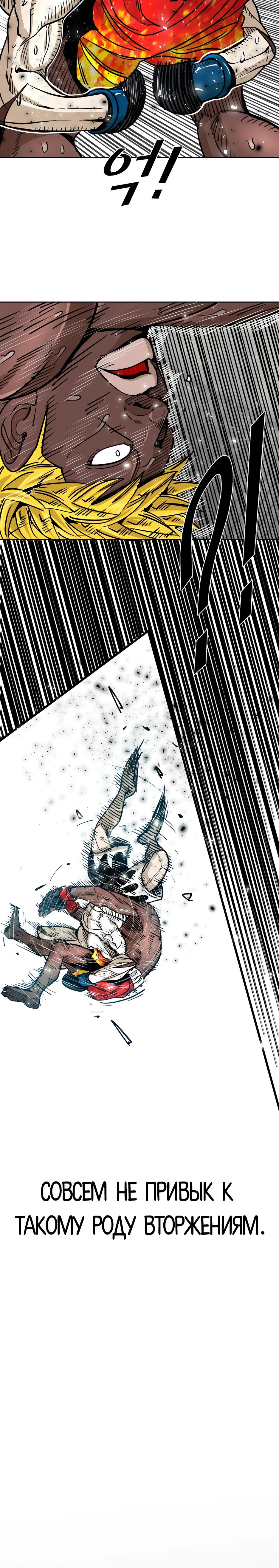 Манга Акула - Глава 260 Страница 37