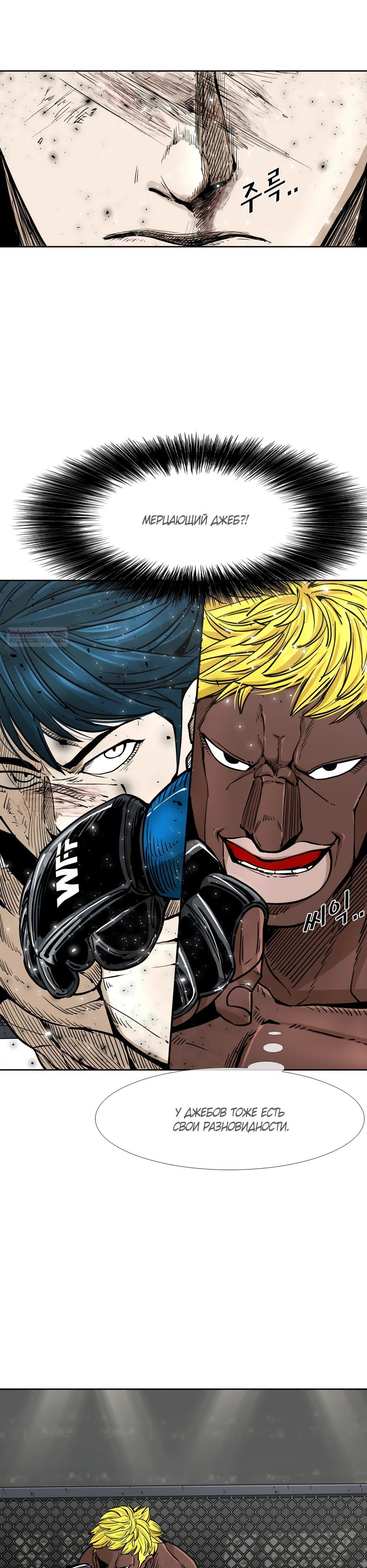 Манга Акула - Глава 260 Страница 18