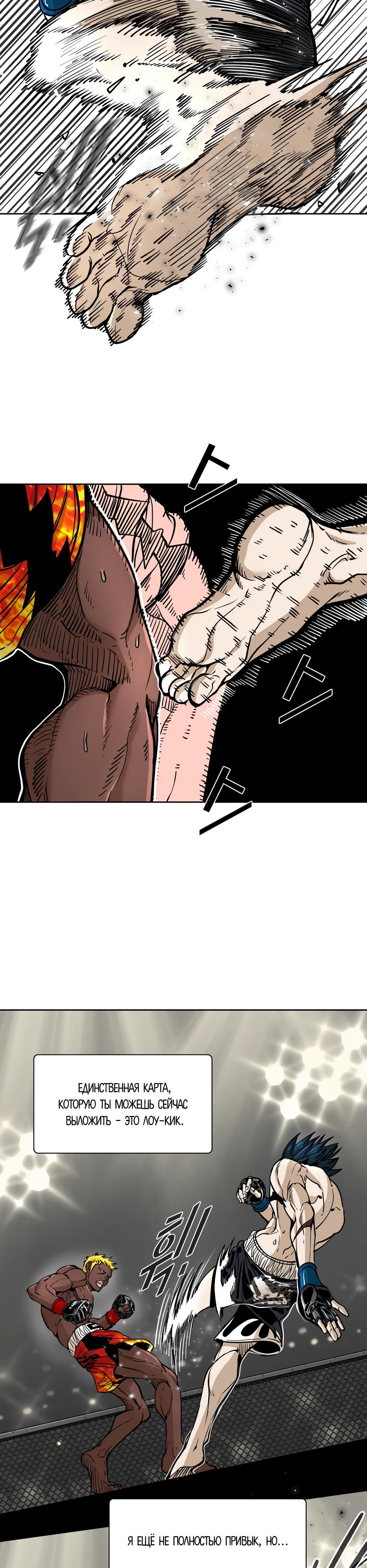 Манга Акула - Глава 260 Страница 24