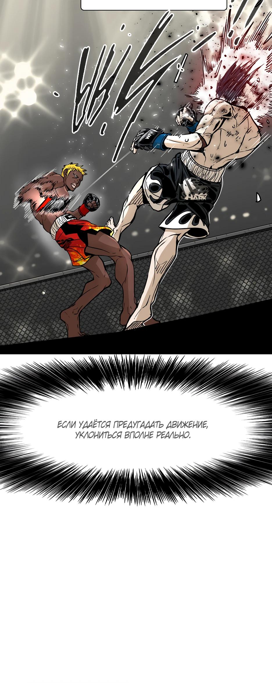 Манга Акула - Глава 260 Страница 25