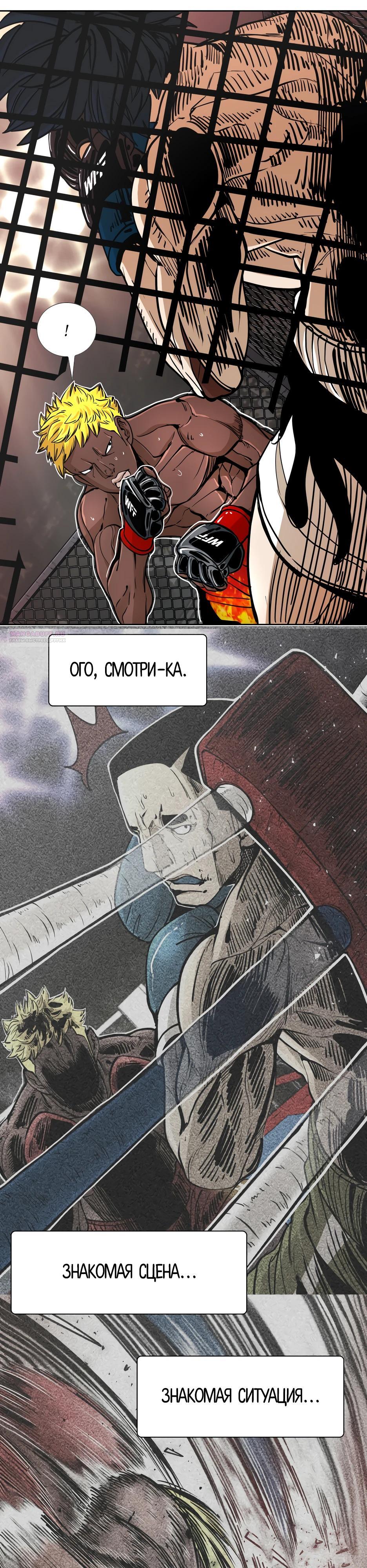 Манга Акула - Глава 260 Страница 30