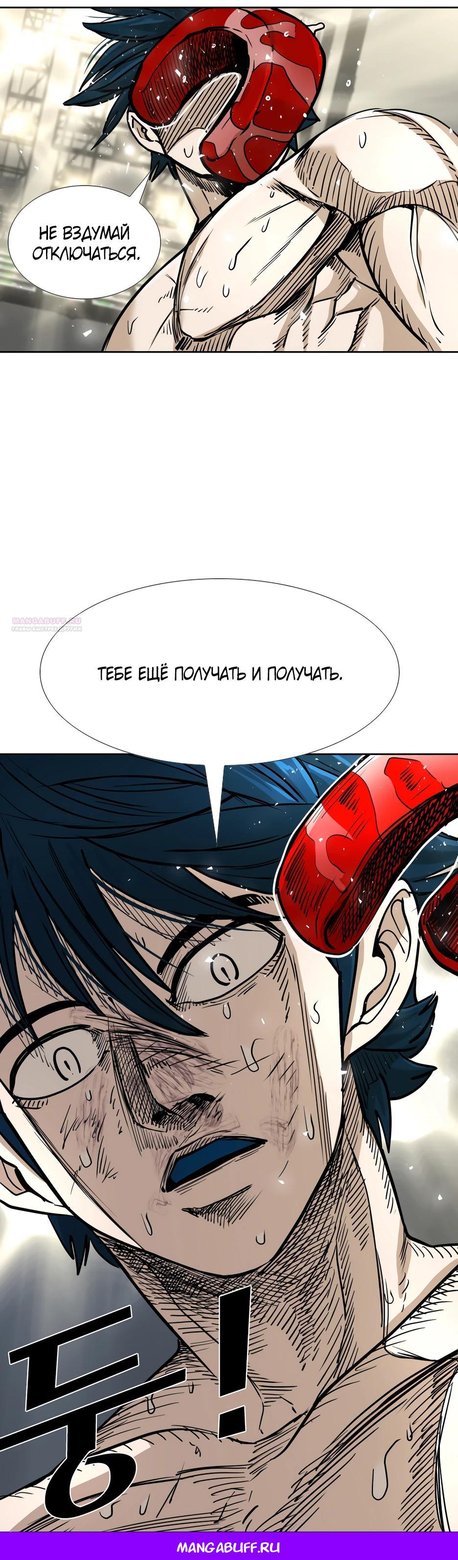 Манга Акула - Глава 260 Страница 40