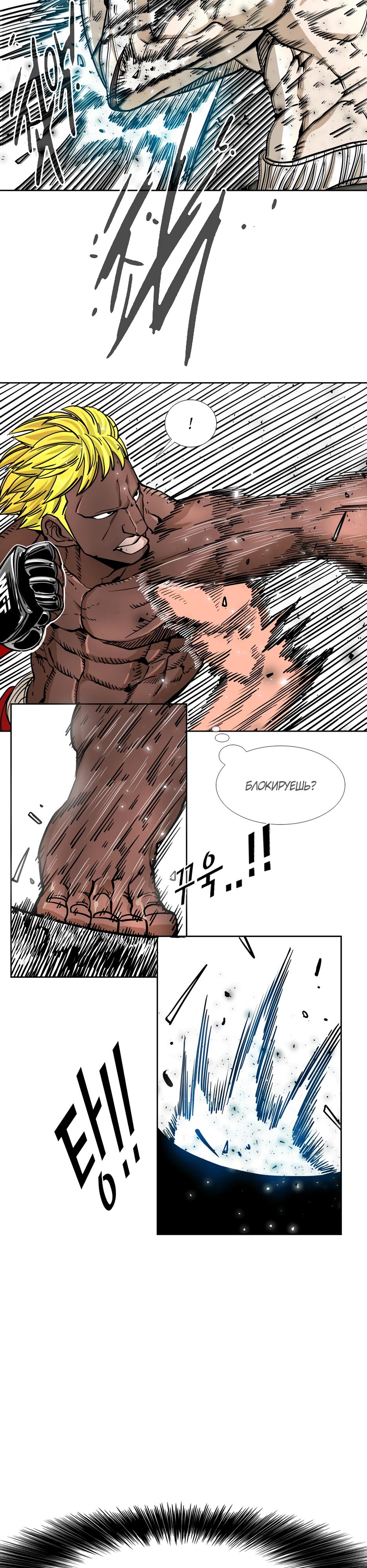 Манга Акула - Глава 260 Страница 21