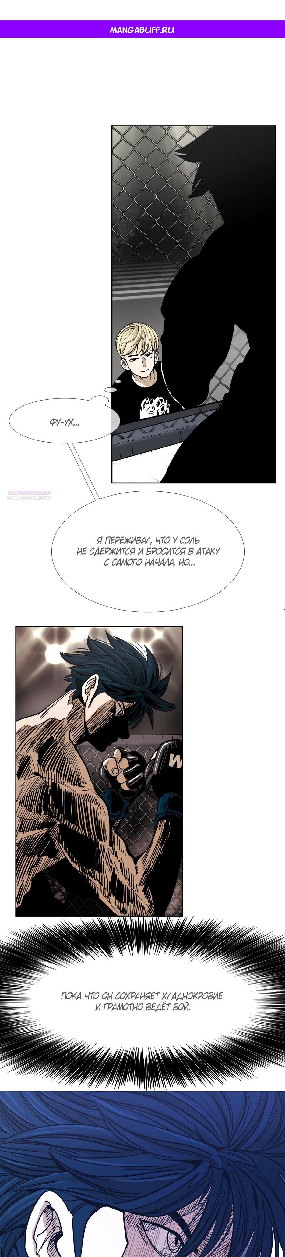 Манга Акула - Глава 260 Страница 1